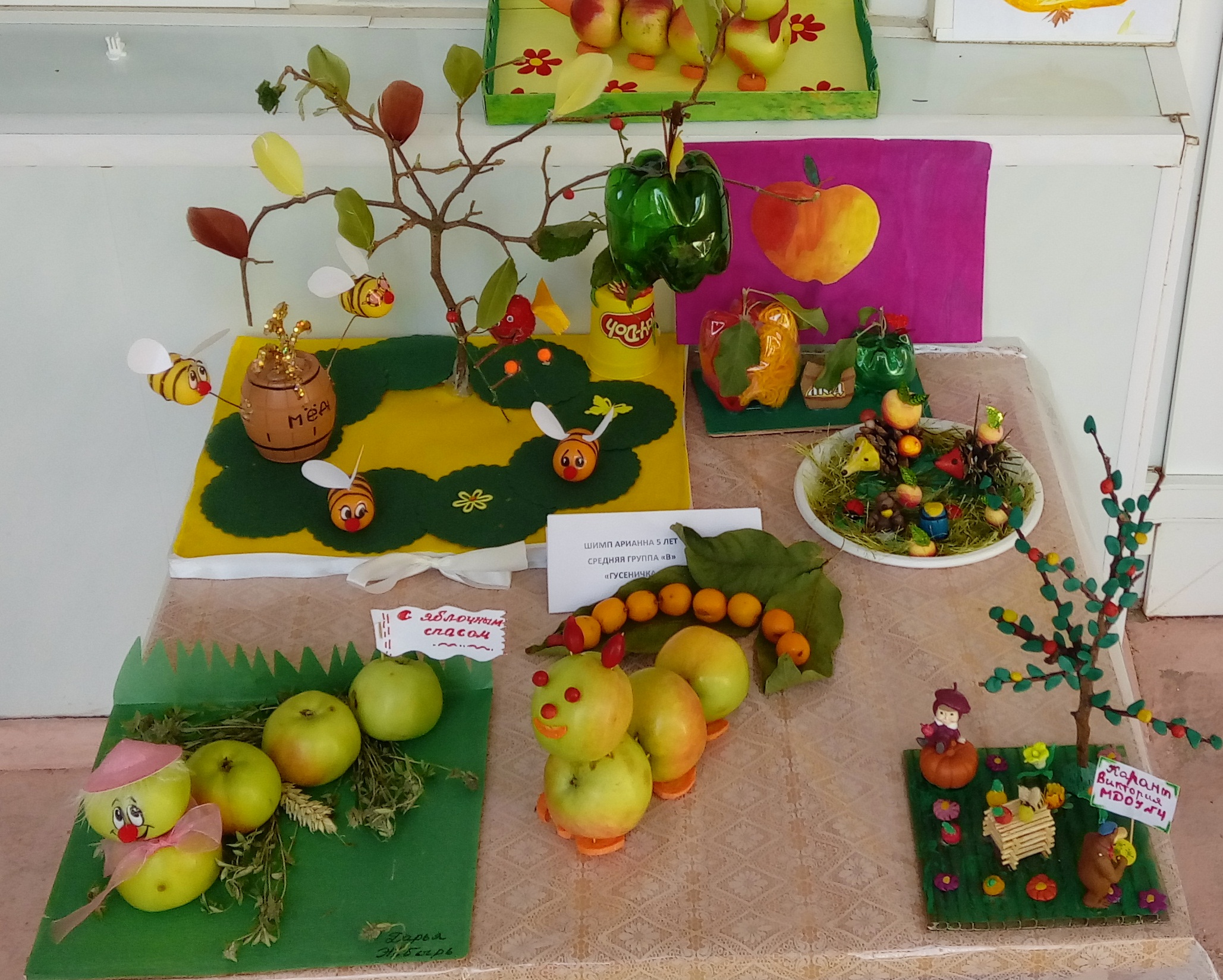 Оформление зала к яблочному спасу в детский сад